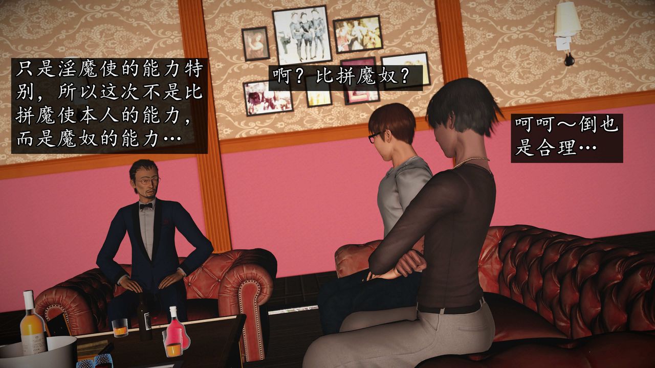 [3D]魔域人间第73话下