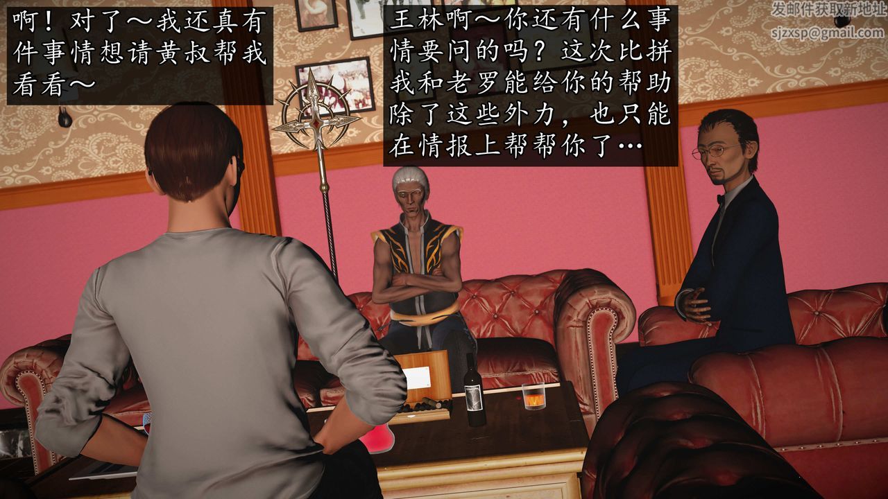 [3D]魔域人间第73话下