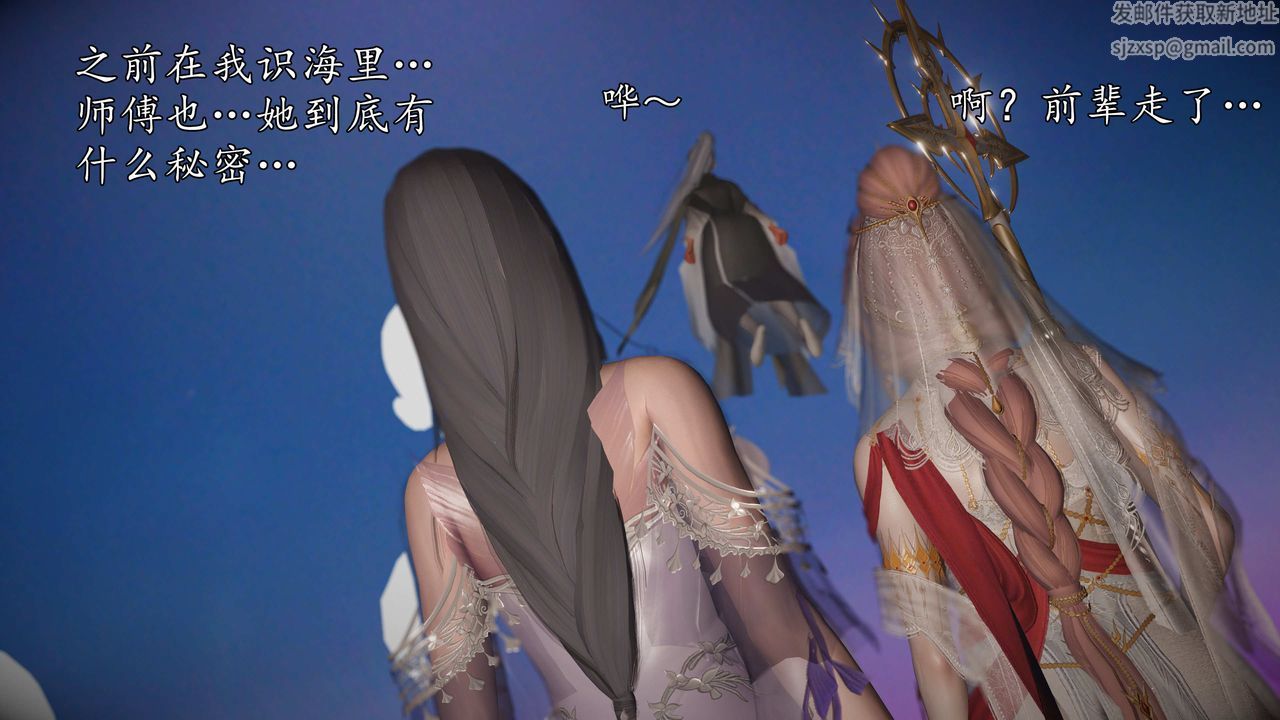 [3D]魔域人间第74话上