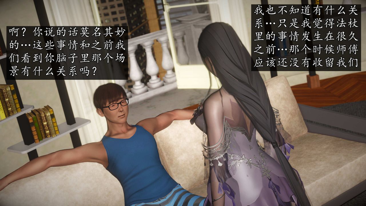 [3D]魔域人间第74话上