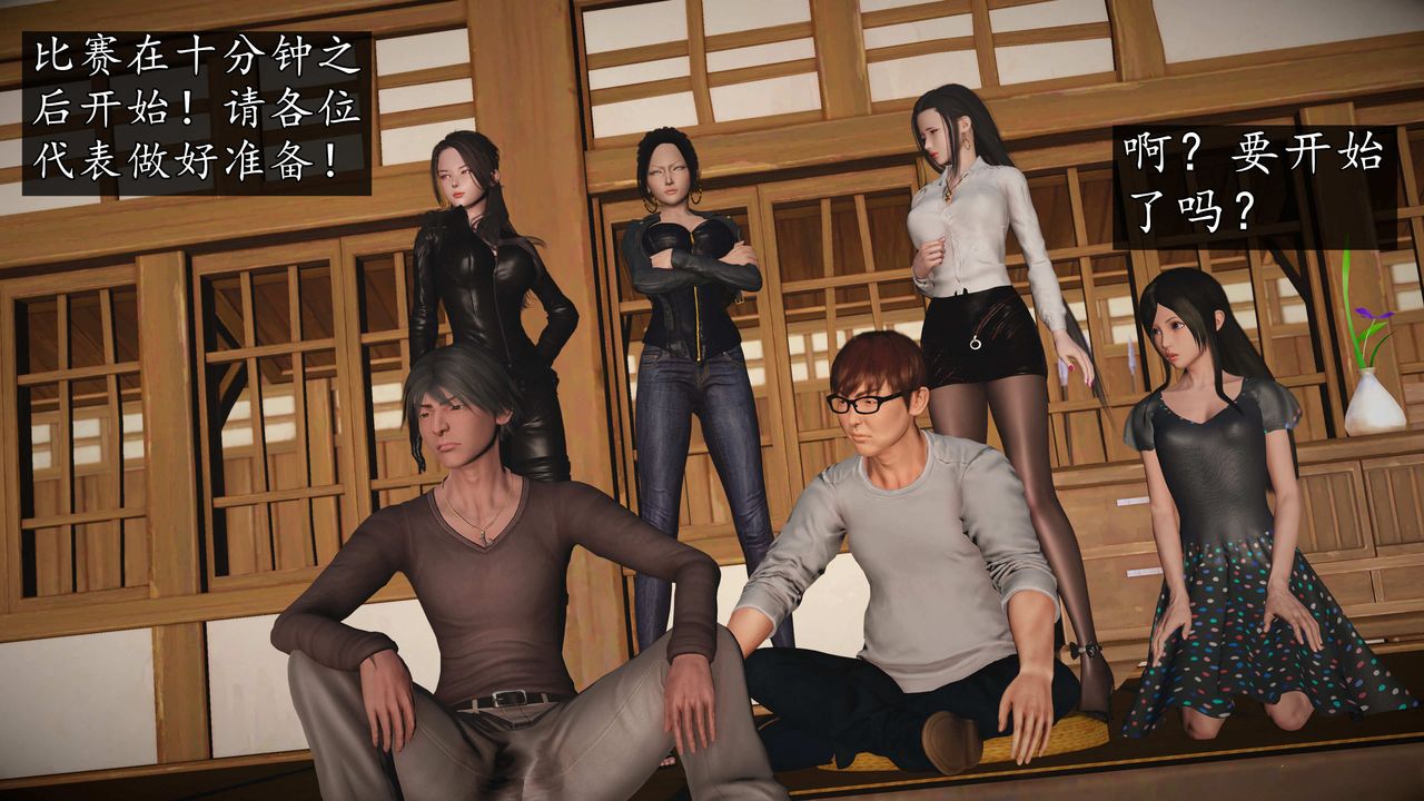 [3D]魔域人间第74话下