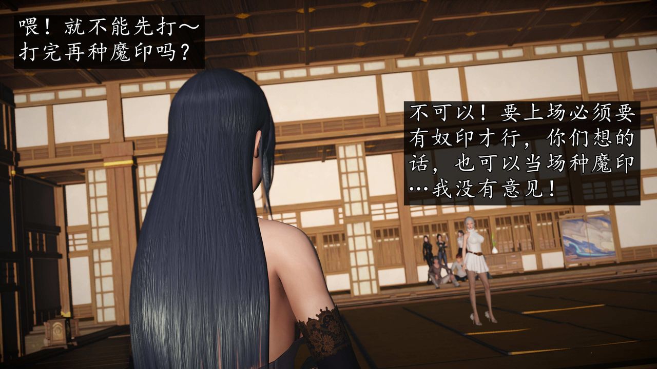 [3D]魔域人间第74话下