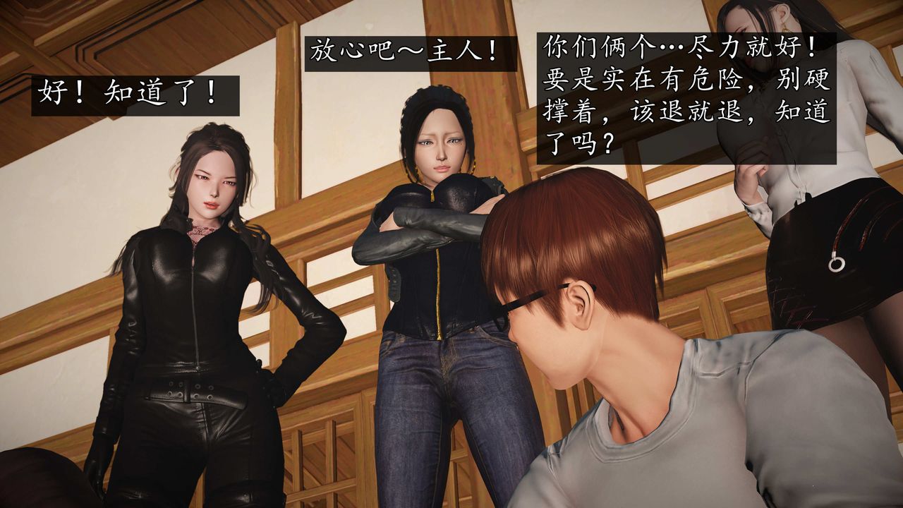 [3D]魔域人间第74话下