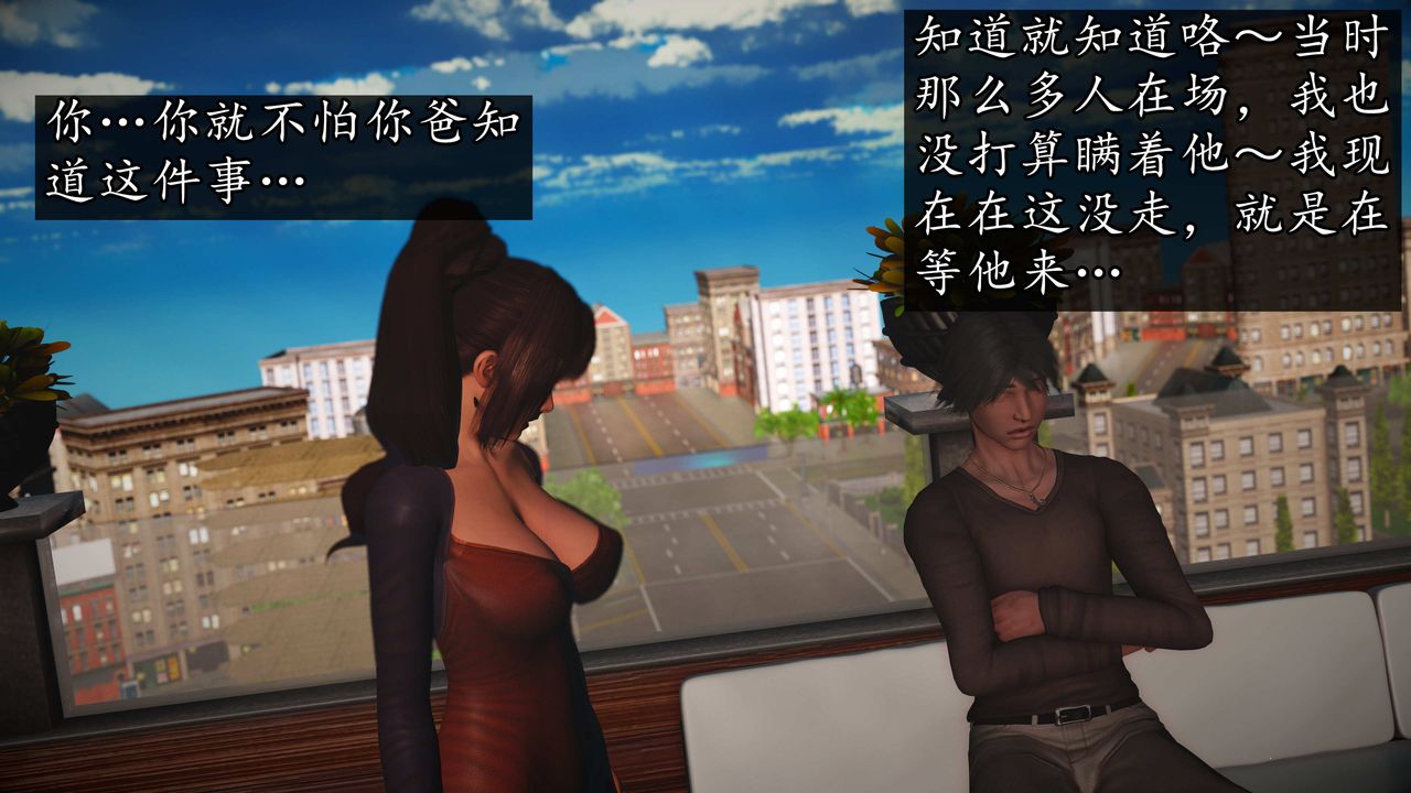 [3D]魔域人间第75话上