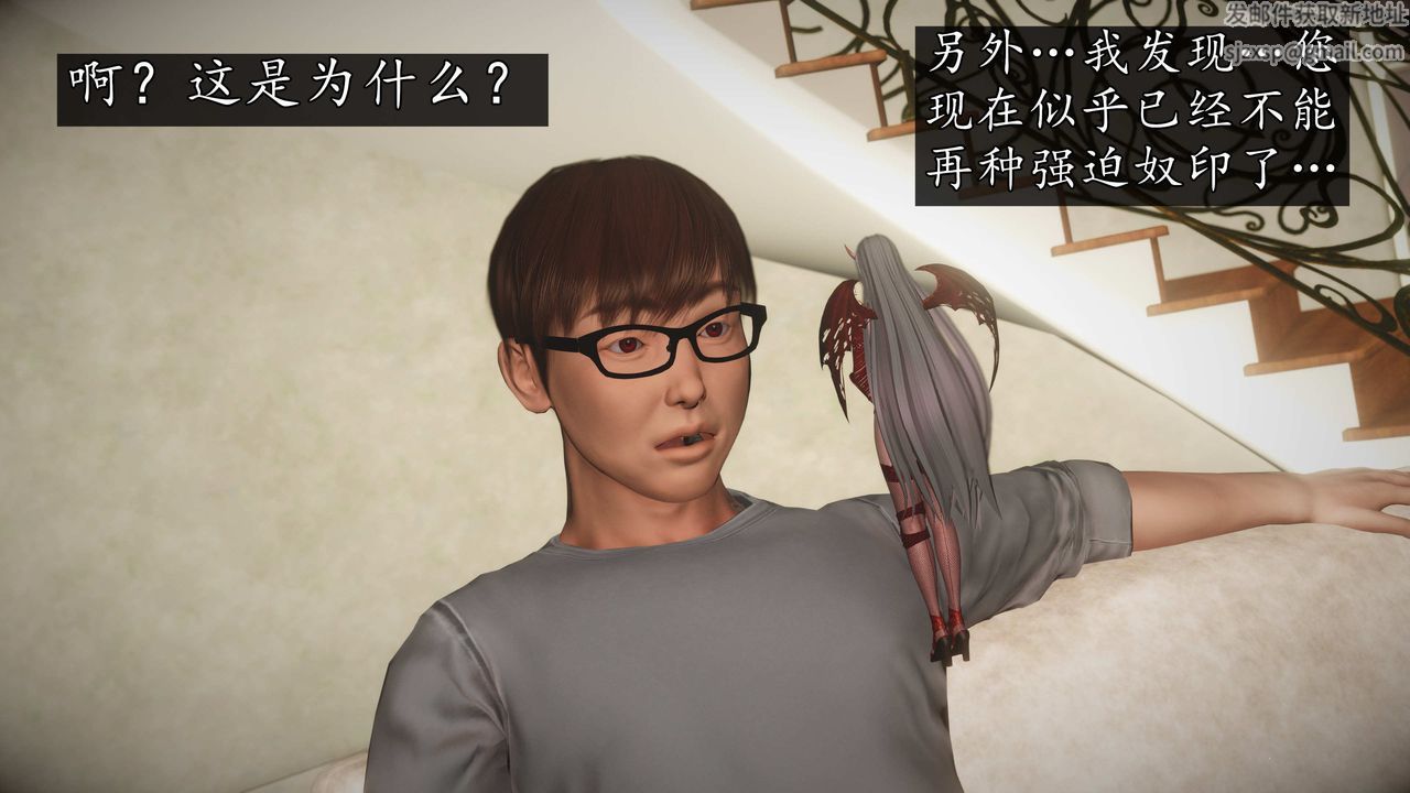 [3D]魔域人间第75话上