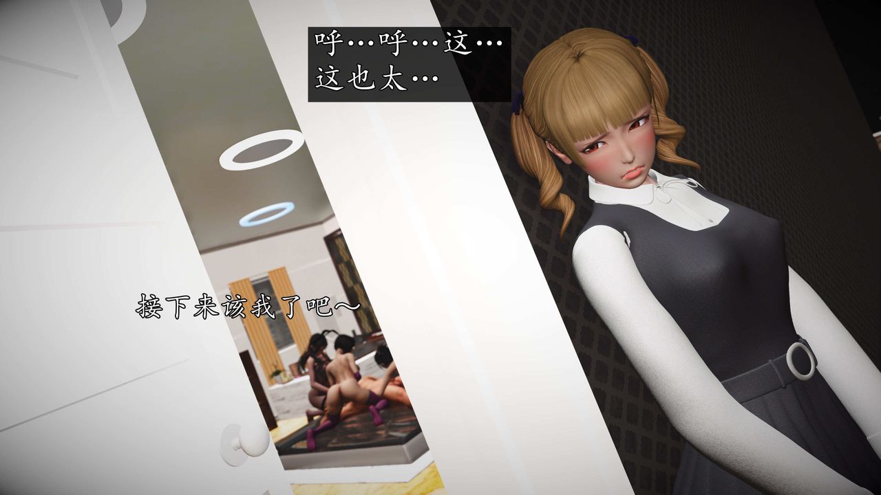 [3D]魔域人间第75话下