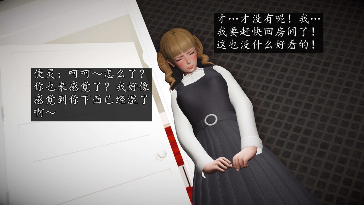 [3D]魔域人间第75话下