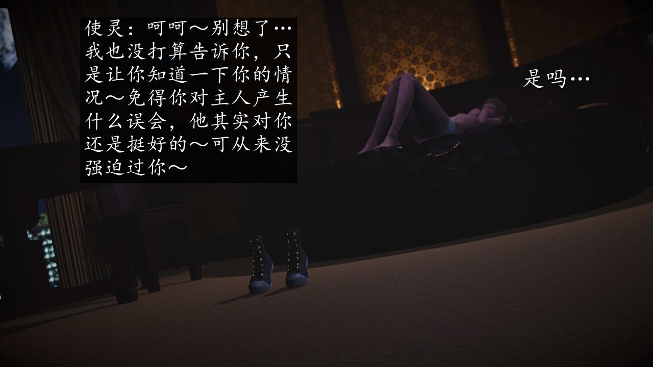 [3D]魔域人间第75话下