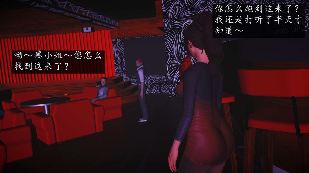 [3D]魔域人间第75话下