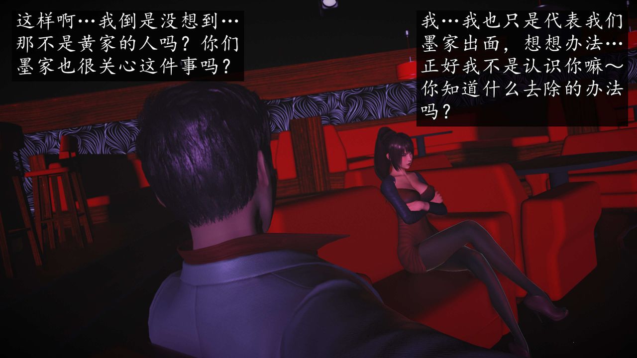 [3D]魔域人间第75话下