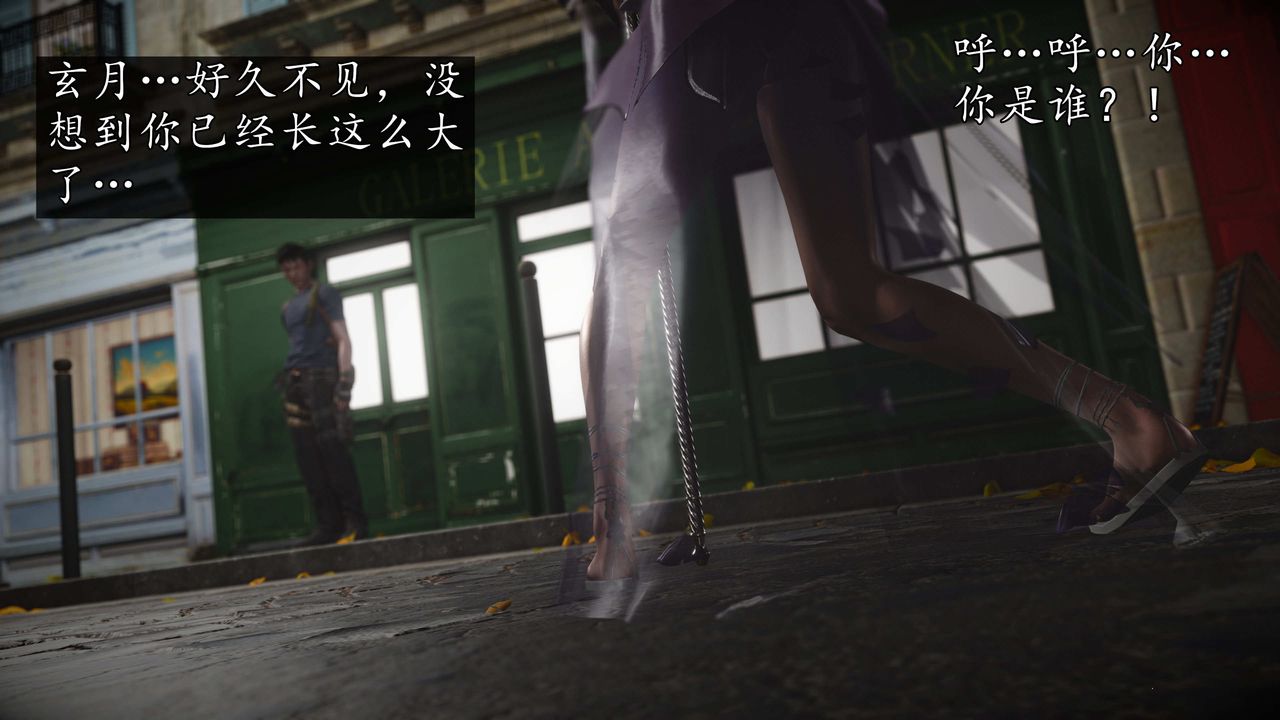 [3D]魔域人间第76话上