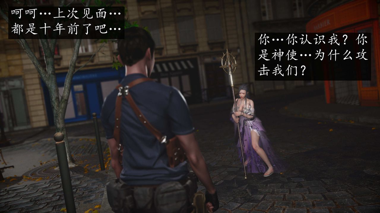 [3D]魔域人间第76话上