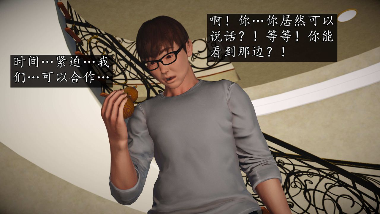 [3D]魔域人间第76话上