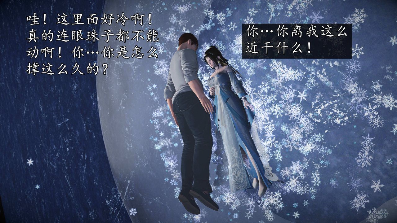 [3D]魔域人间第76话下