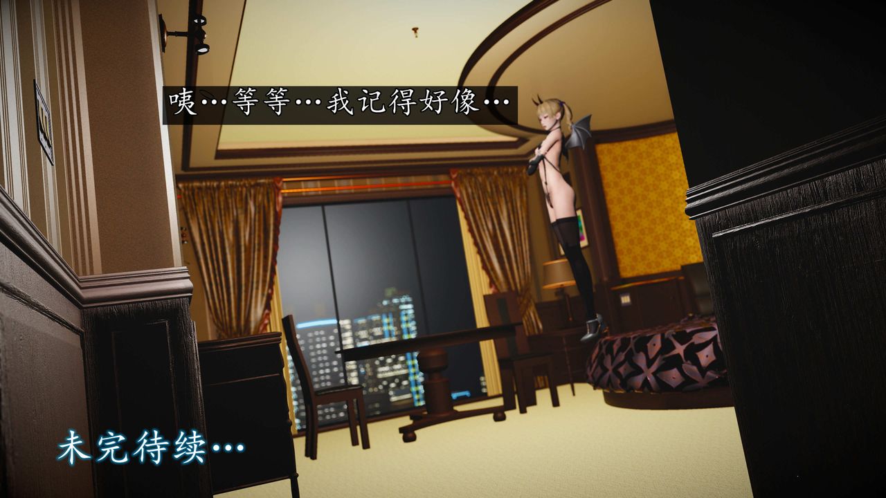 [3D]魔域人间第76话下