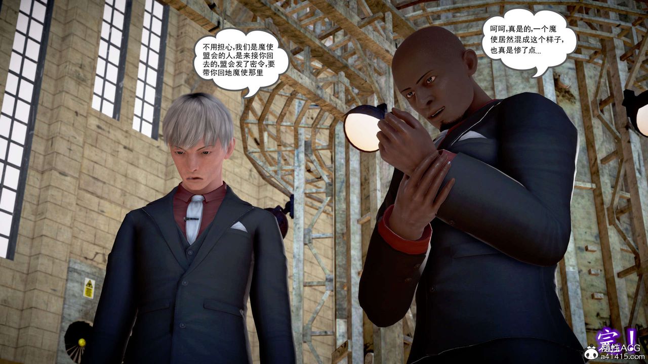 [3D]魔域人间番外1-黑蔷薇的悲惨经历