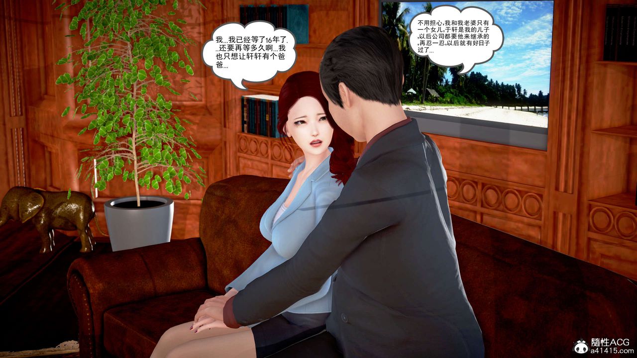 [3D]魔域人间番外2-禁忌的母爱上