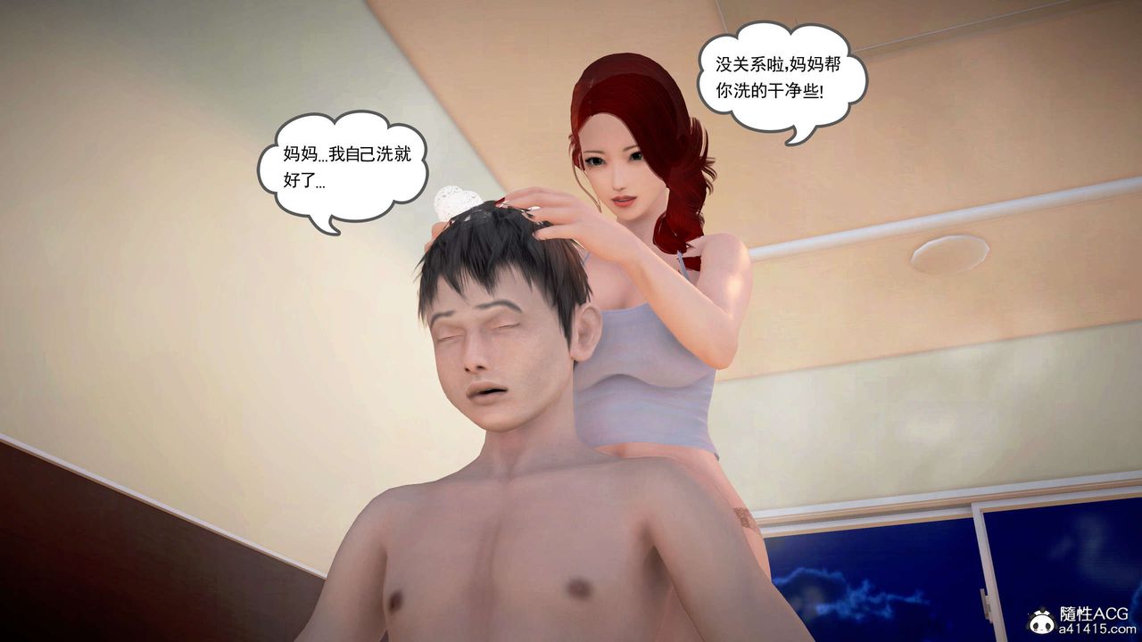 [3D]魔域人间番外2-禁忌的母爱上