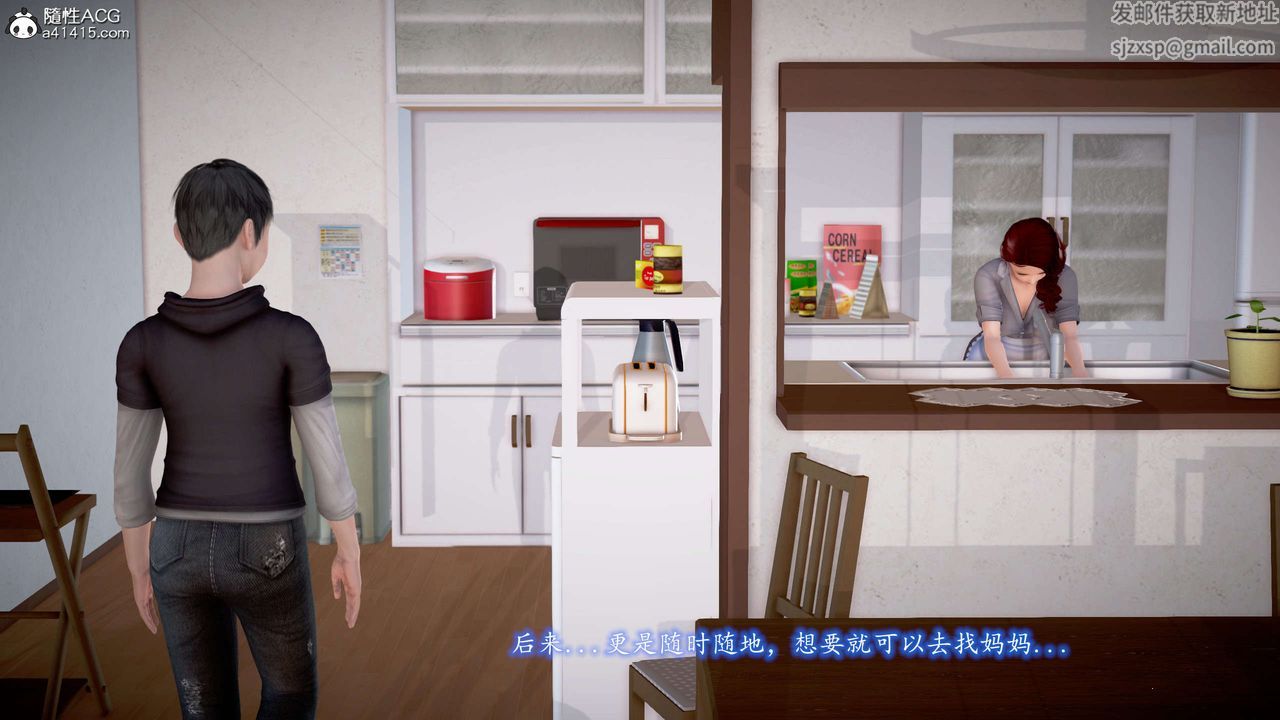 [3D]魔域人间番外2-禁忌的母爱下