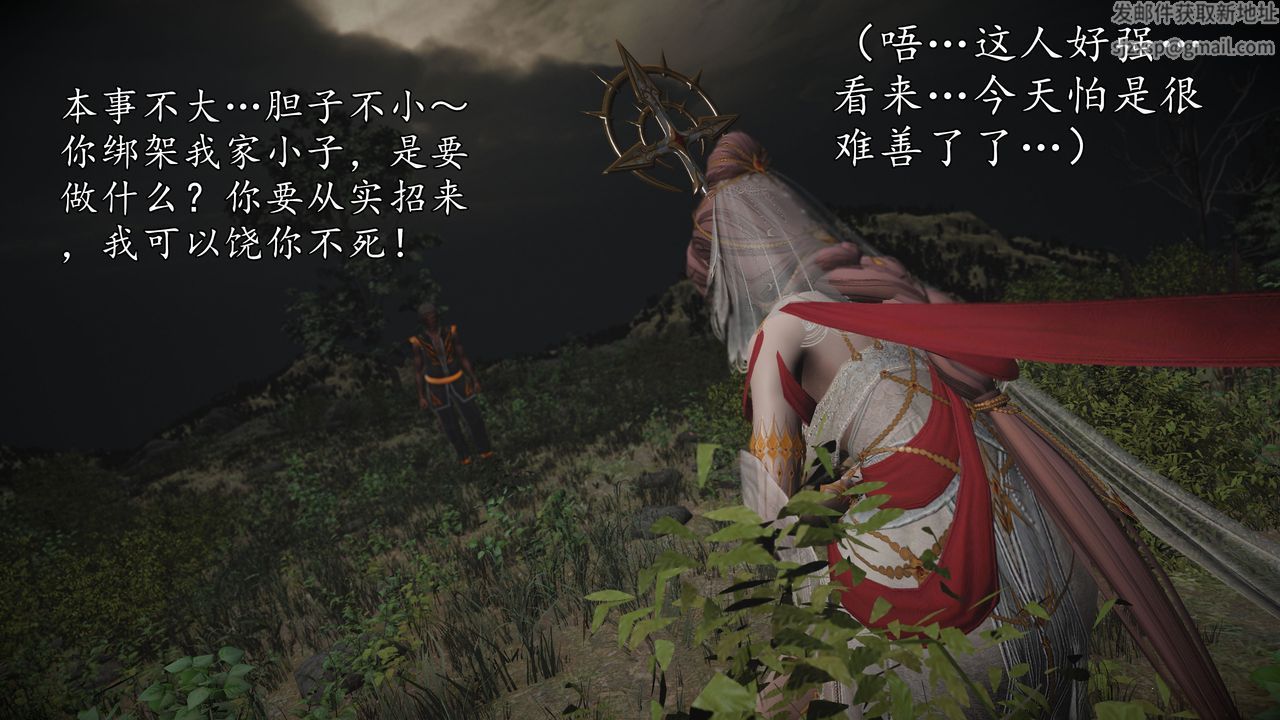 [3D]魔域人间[3D]魔域人间-小邪使成长史上