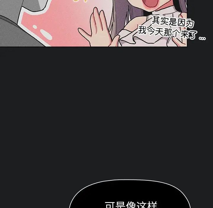 分组换换爱第101話