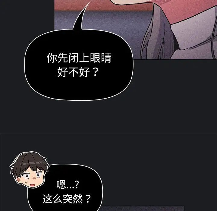 分组换换爱第101話