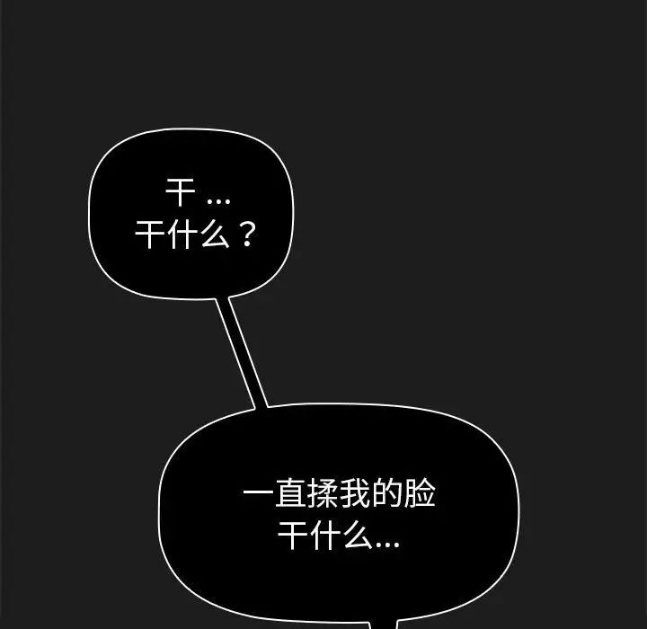 分组换换爱第101話