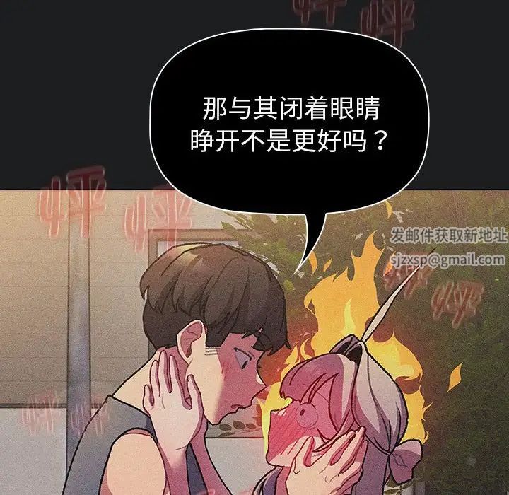 分组换换爱第101話