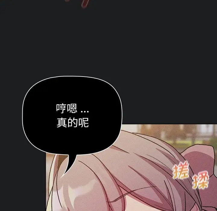 分组换换爱第101話