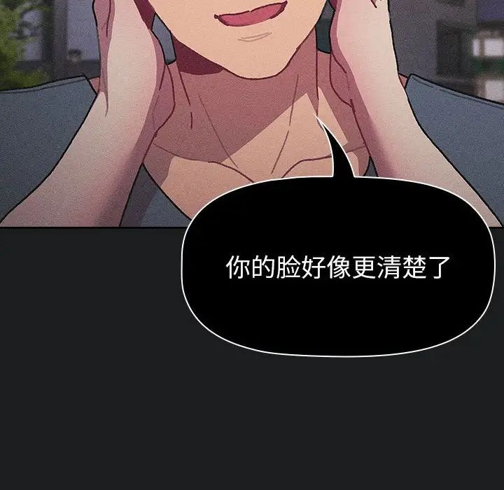分组换换爱第101話