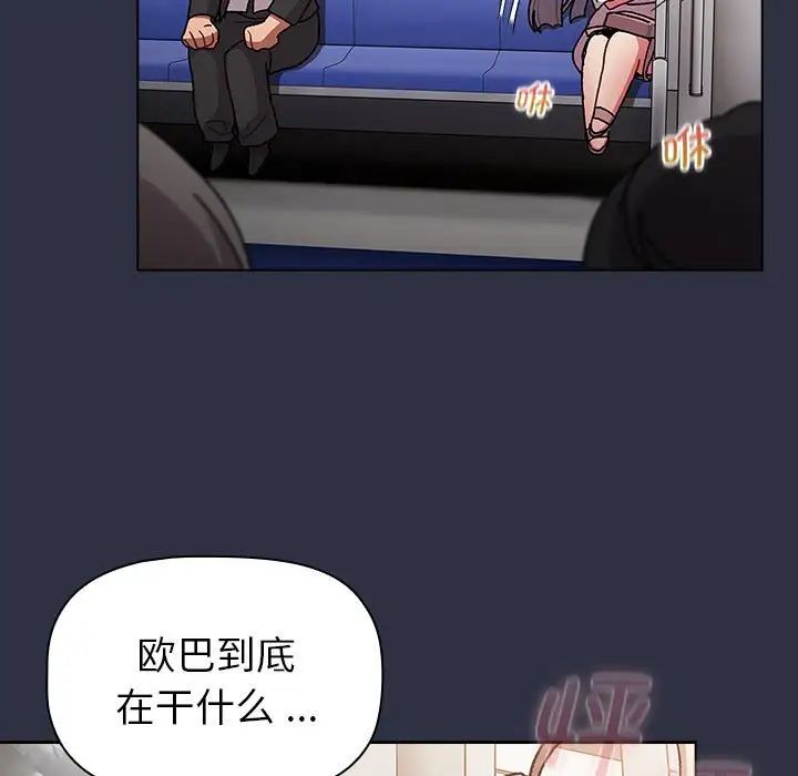 分组换换爱第101話