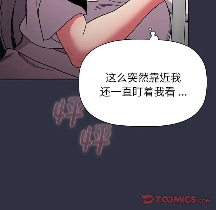 分组换换爱第101話