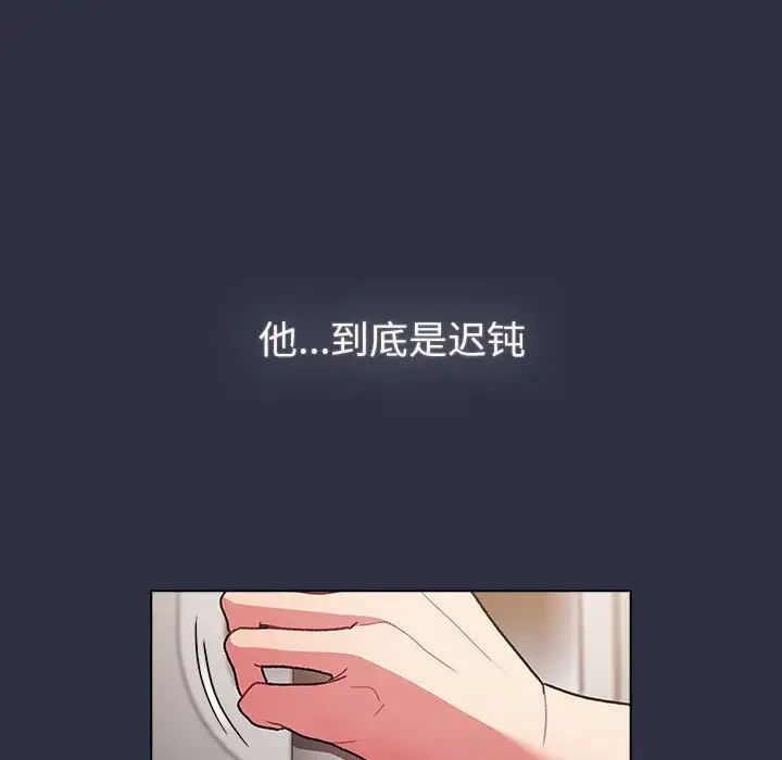分组换换爱第101話