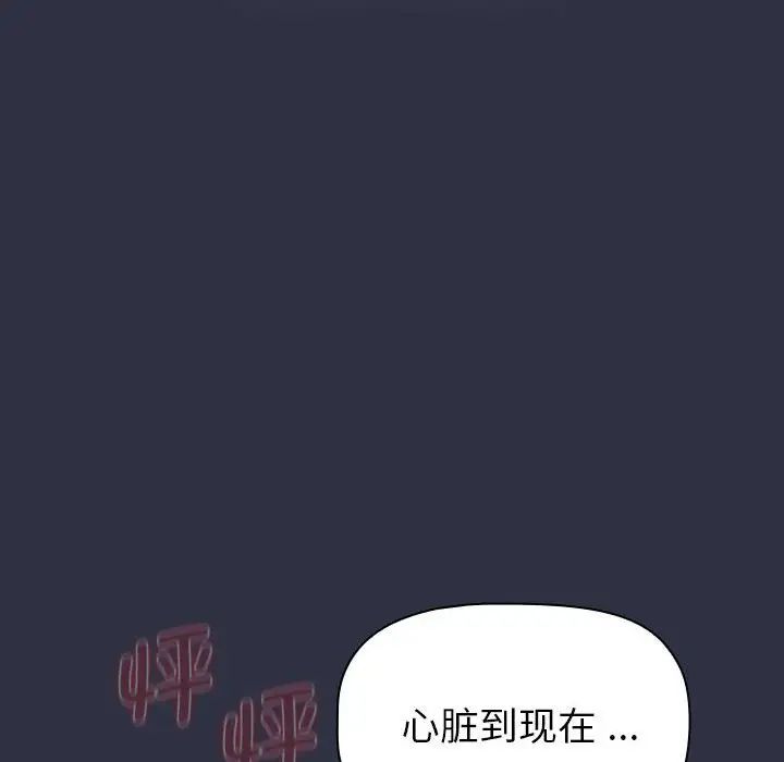 分组换换爱第101話