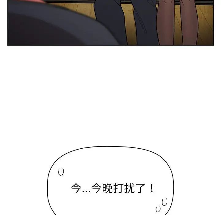 分组换换爱第101話