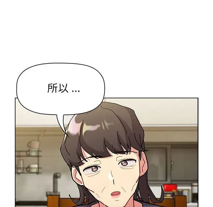 分组换换爱第101話