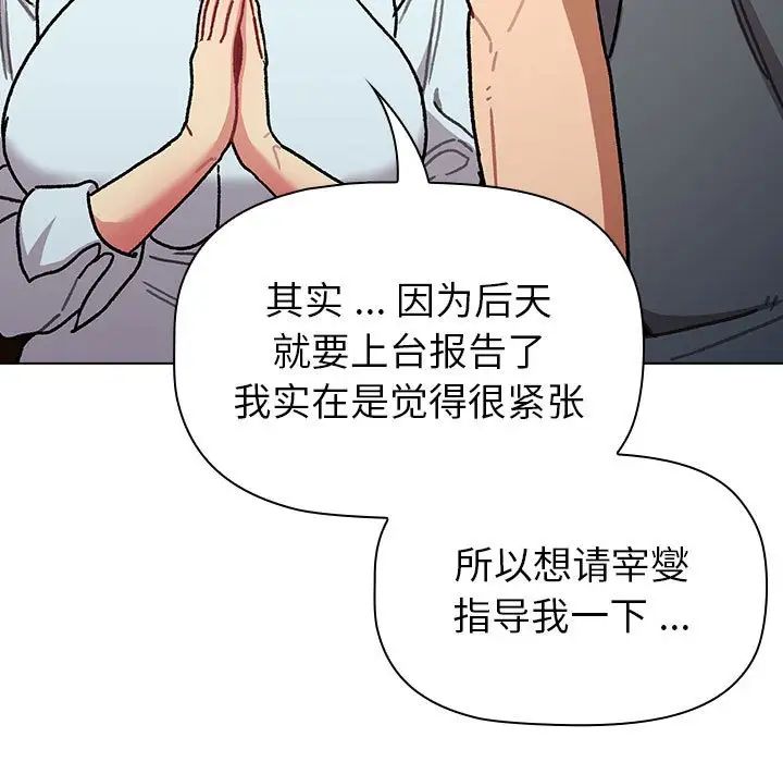 分组换换爱第101話