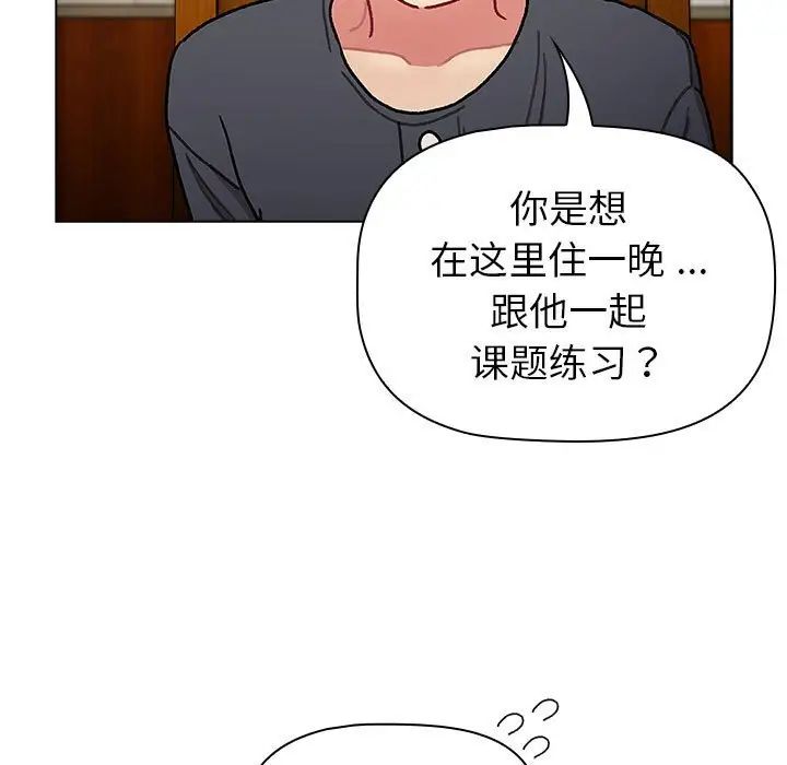 分组换换爱第101話
