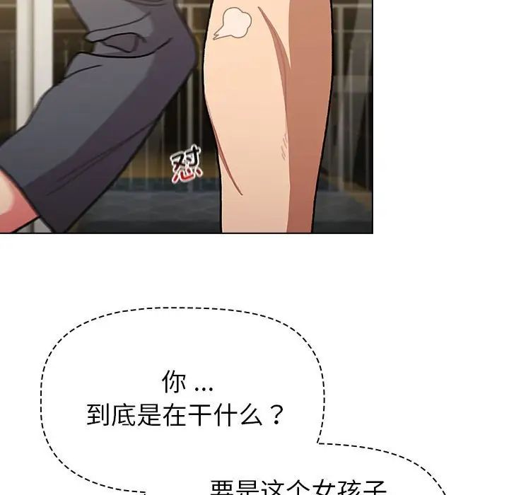 分组换换爱第101話