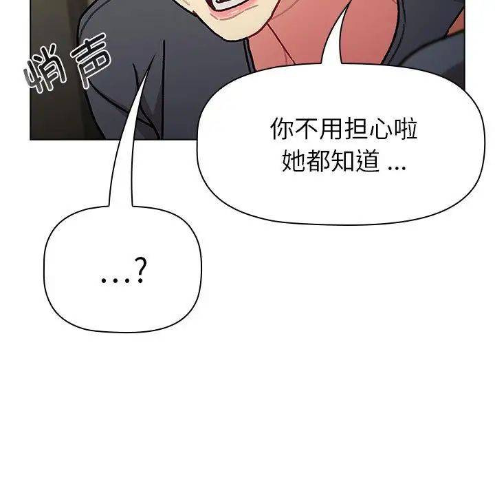 分组换换爱第101話