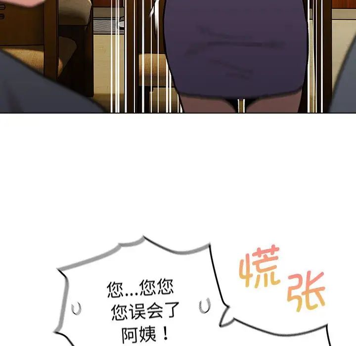 分组换换爱第101話