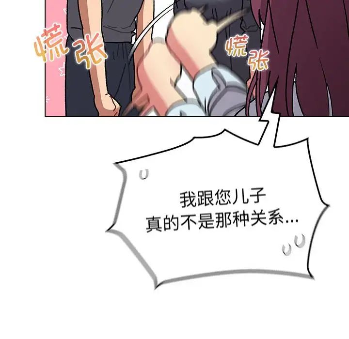 分组换换爱第101話