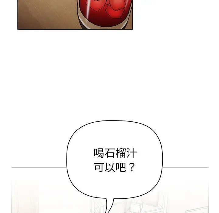 分组换换爱第101話