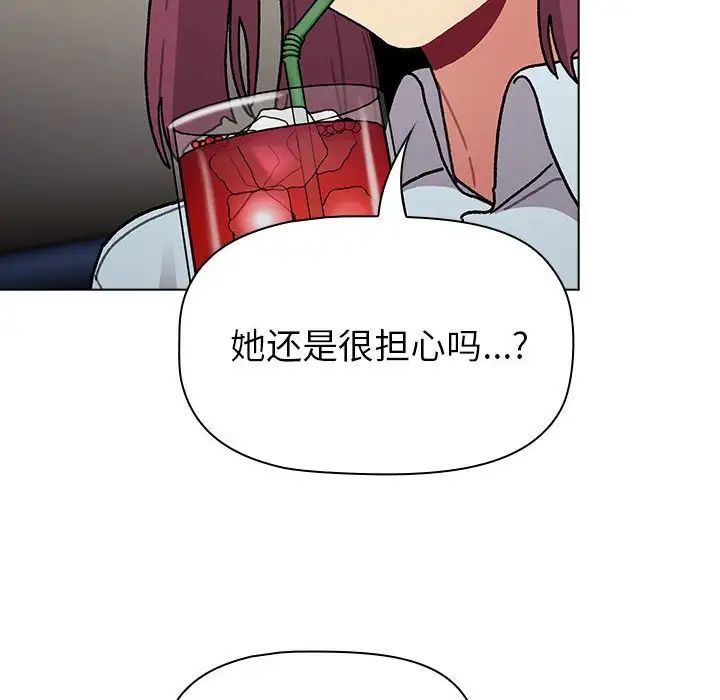 分组换换爱第101話