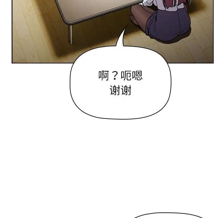 分组换换爱第101話