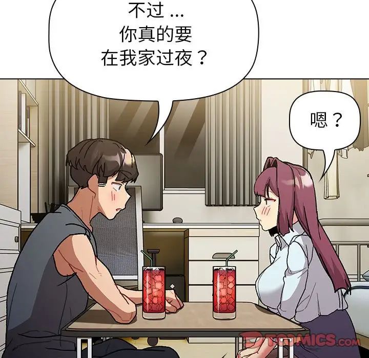 分组换换爱第101話