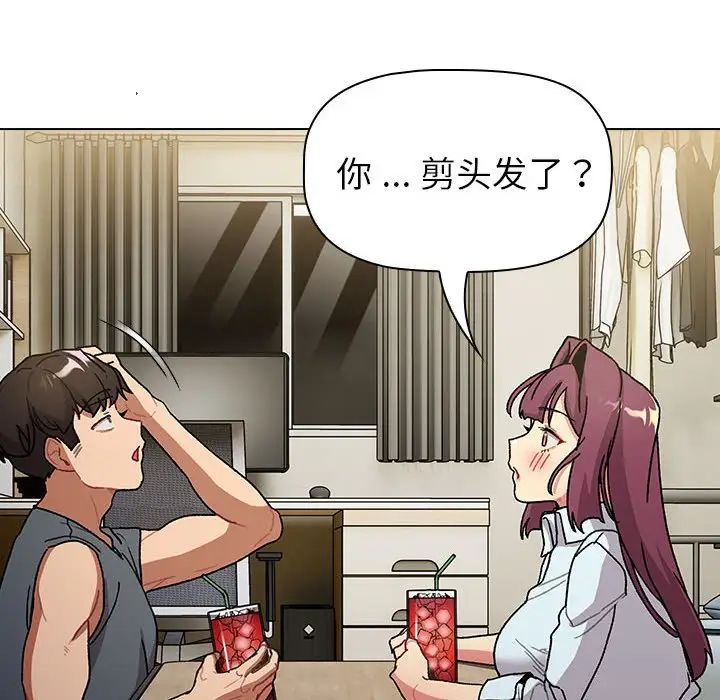 分组换换爱第101話