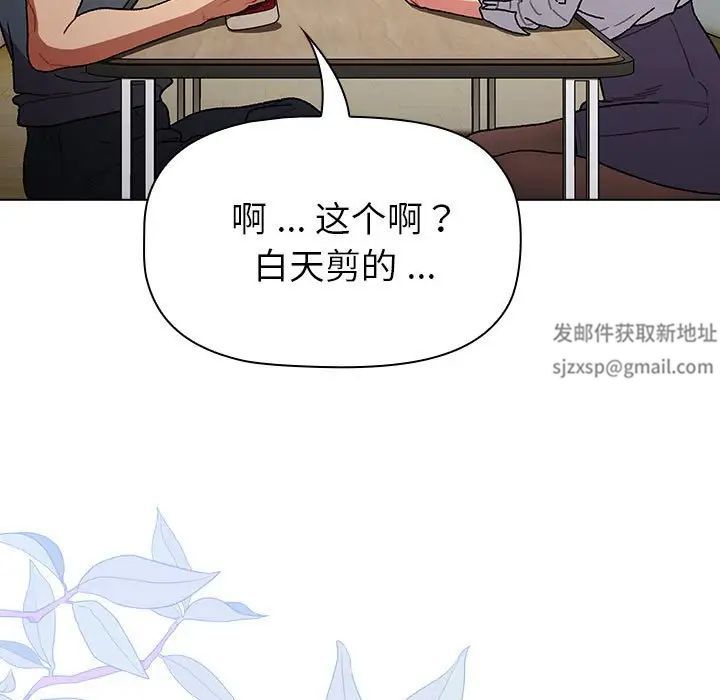 分组换换爱第101話