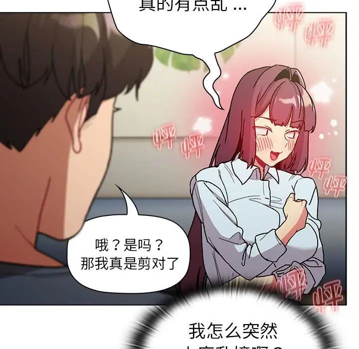 分组换换爱第101話