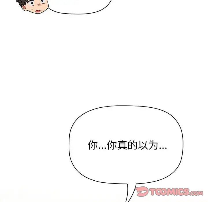 分组换换爱第101話